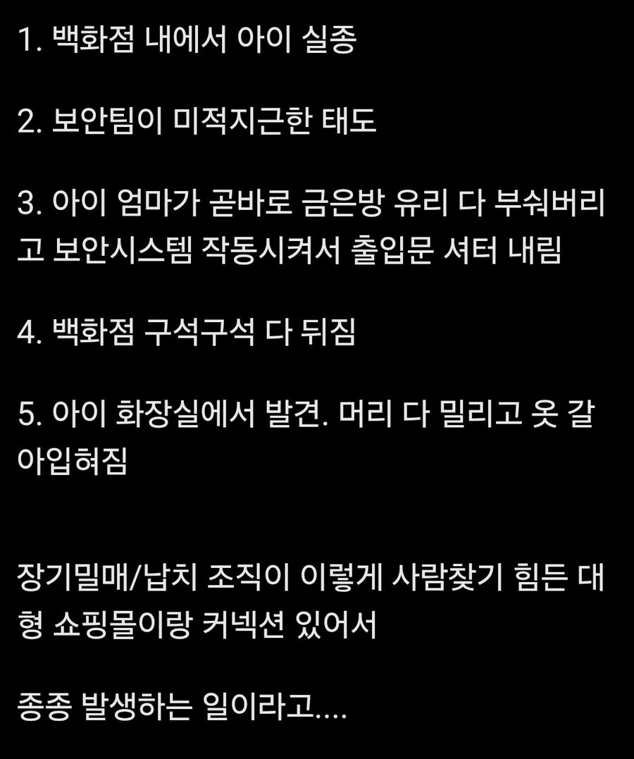 베스트에 올라간 중국 백화점 금은방 난동사건 주작임_3.jpg