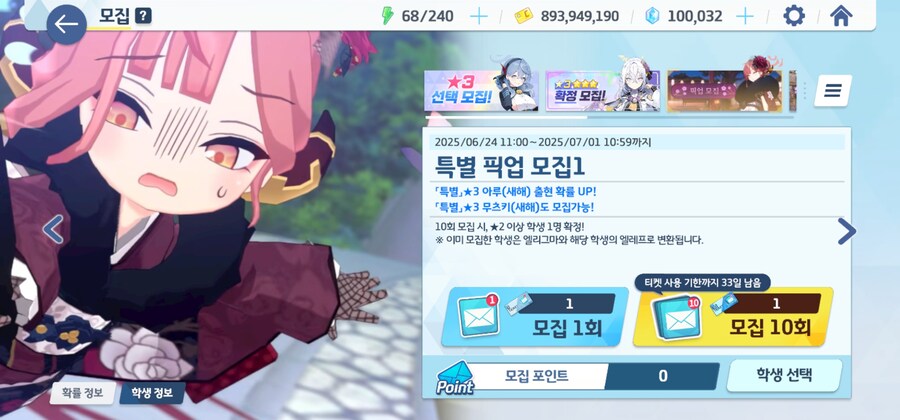 블루아카)청휘석 모았음_1.jpg
