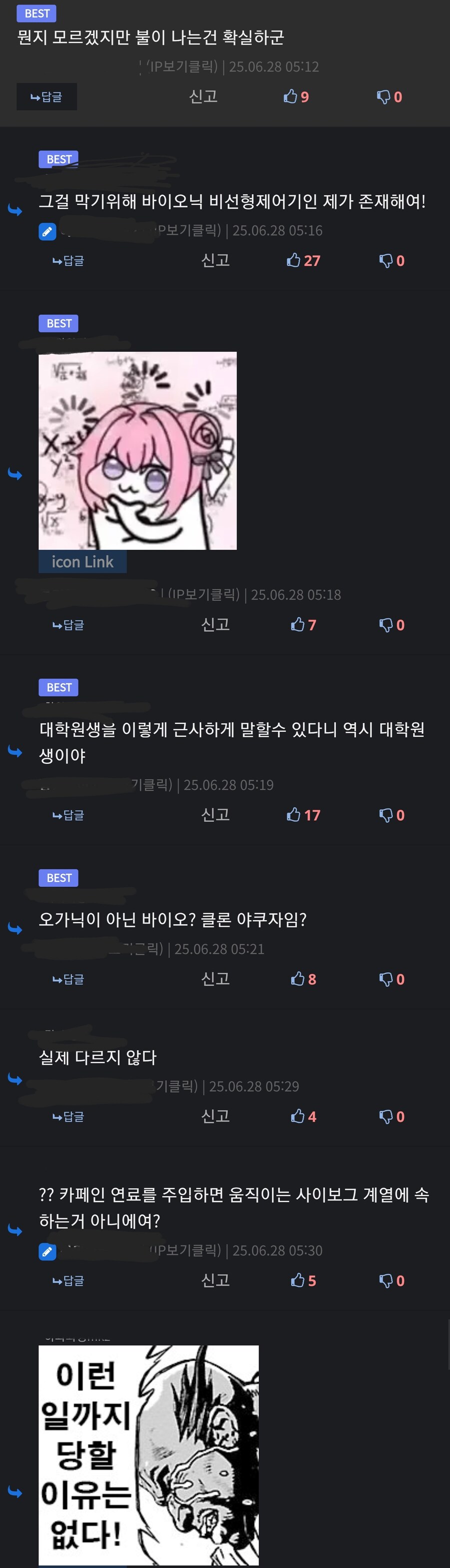 대학원생이 대학원생을 멋드러지게 말하는 방법_1.jpg