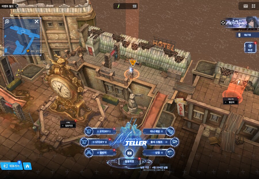 니케) Memories TELLER 유실물 17일차 + 캔 위치_1.png