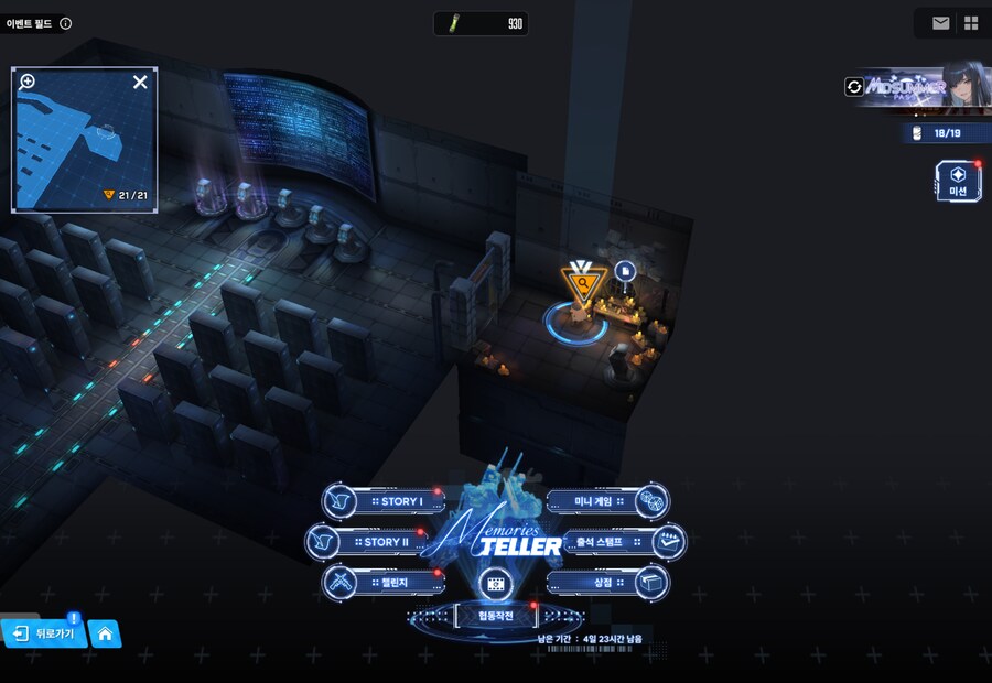 니케) Memories TELLER 유실물 17일차 + 캔 위치_3.png