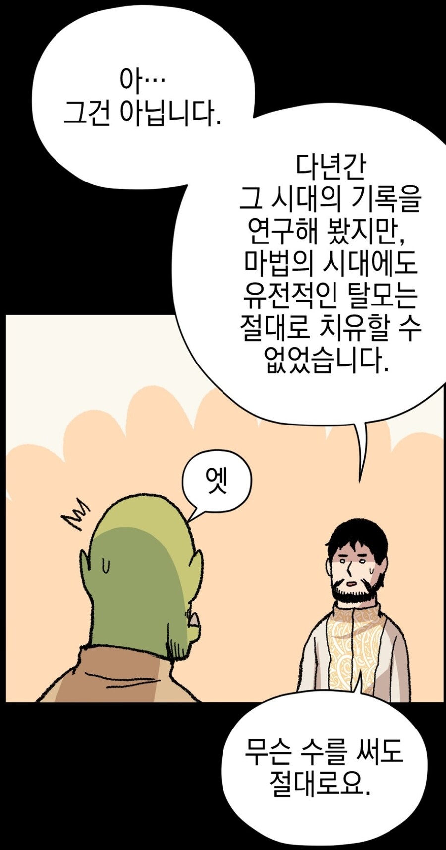 키보드 아무버튼 눌러도 부팅되는건 어떻게끔?_1.jpg