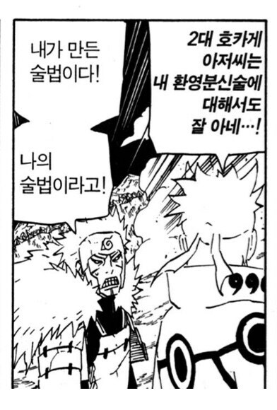 나루토) 저작권 의식이 철저한 캐릭터_1.jpg
