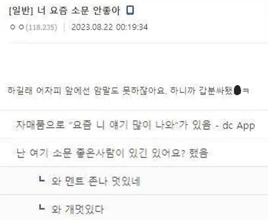 요즘 니 얘기 많이 나와_1.jpg