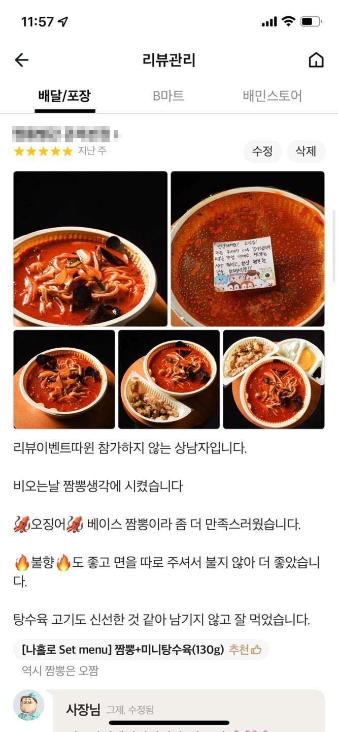 전문가가 취미로 리뷰를 쓰면 생기는 일_2.jpg