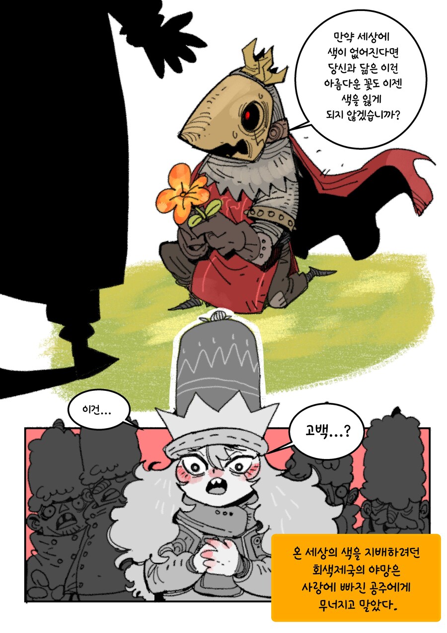 색깔 전쟁 .manwha_5.jpg