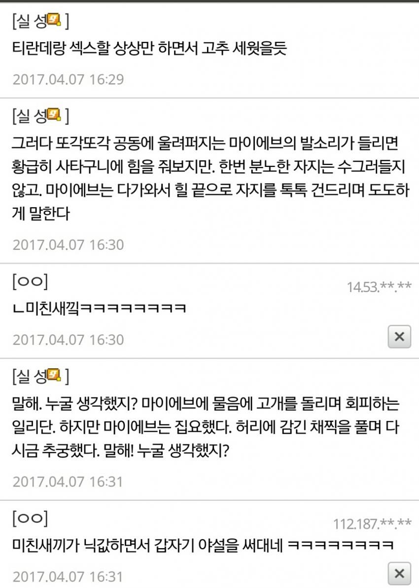 월드 오브 워크래프트 전설의 야설_2.jpg