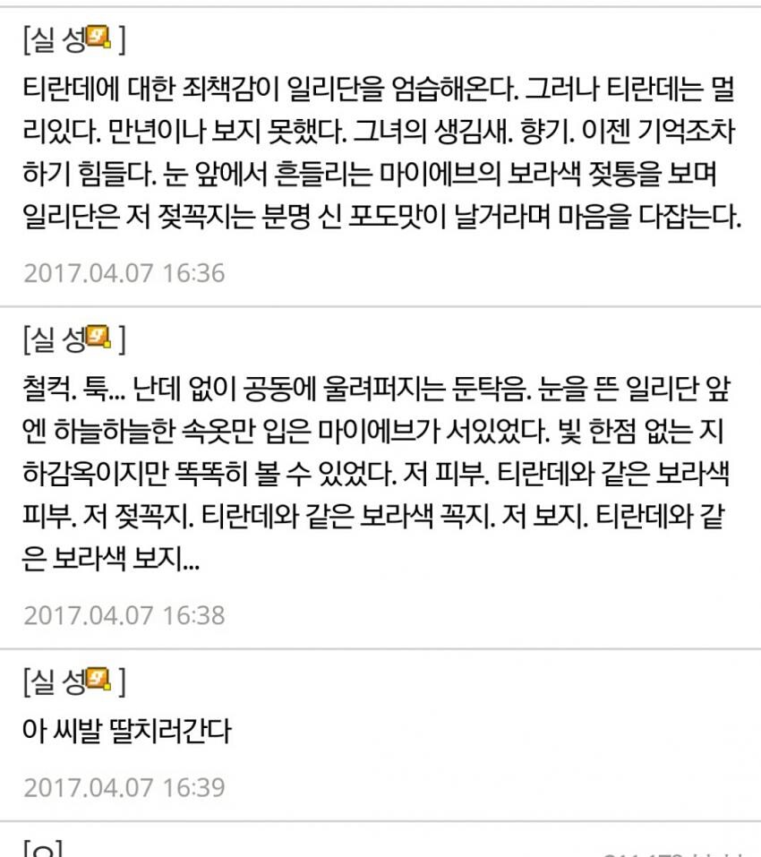 월드 오브 워크래프트 전설의 야설_4.jpg