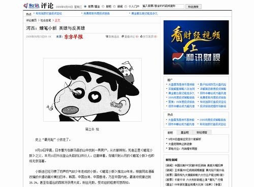 중국웹이 진짜 로스트 미디어의 보고임.jpg_1.jpg