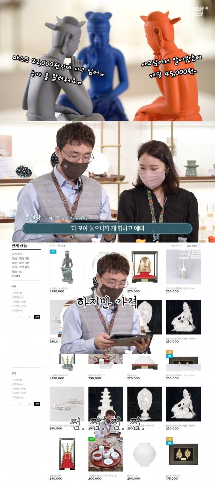 박물관 굿즈가 비싼 이유_1.jpg