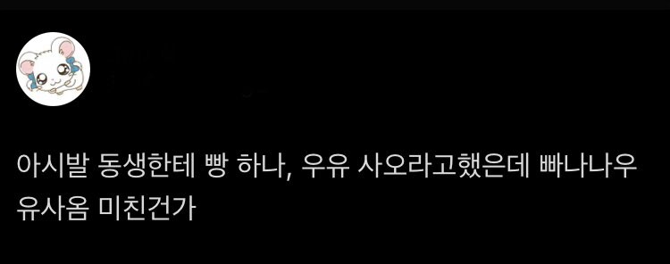 빵 하나 우유 사와_1.jpg