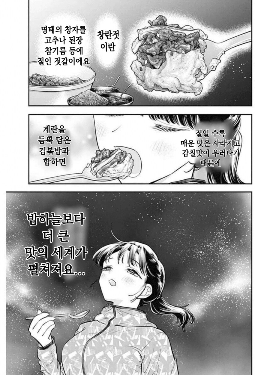 일본여자가 김치볶음밥 맛깔나게 먹는 만화.manhwa_13.png