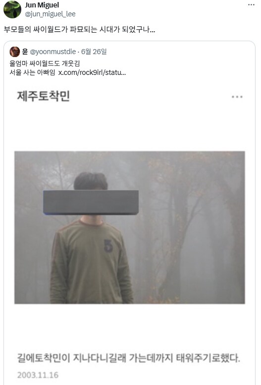 잊혀질 권리 하니 생각난건데 님들도 블로그 점검 하십셔_1.png