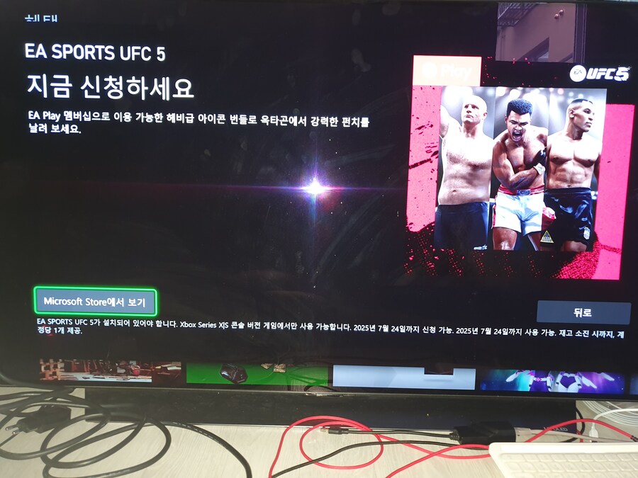 Ufc5 헤비급 아이콘 번들 무료(게임패스 얼티밋 & ea 플레이 멤버십)_1.jpg