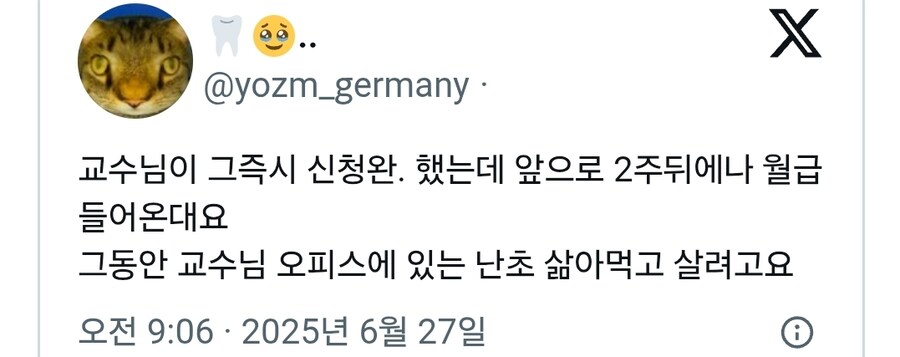 월급이 너무 안들어와서 교수님한테 무슨일인지 참다참다 물었는데_2.jpg