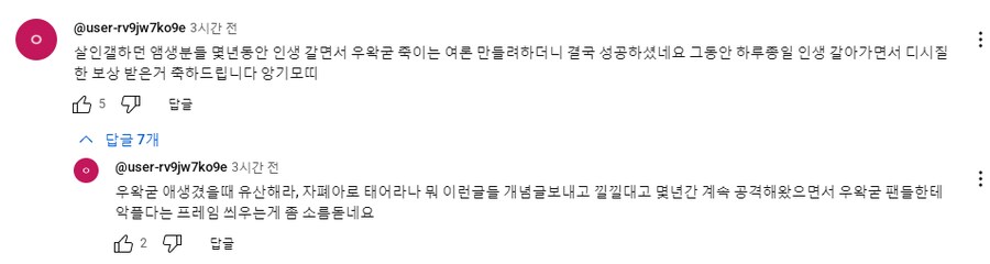 ㅇㅇㄱ)몇년간 우왁굳 가족 모욕 같은 여론이 있긴 했음?_1.png