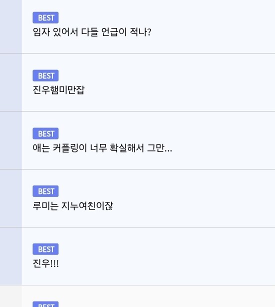 케이팝) 근첩들 미라 왜 이렇게 안 좋아하냐_2.jpg