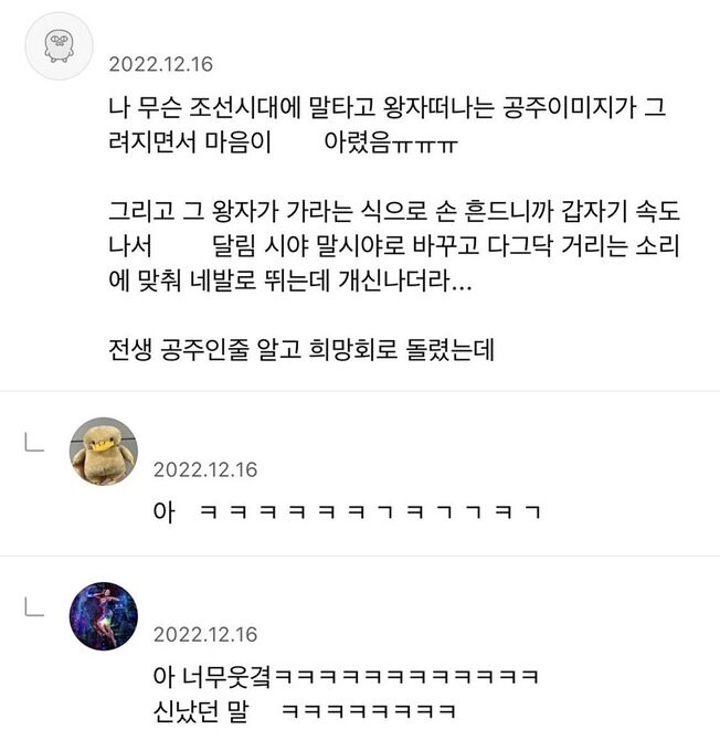 전생체험 하는데 아련했던 썰.jpg_1.jpg