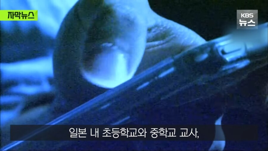 일본 40대 교사의 핸드폰이 논란..._5.jpg
