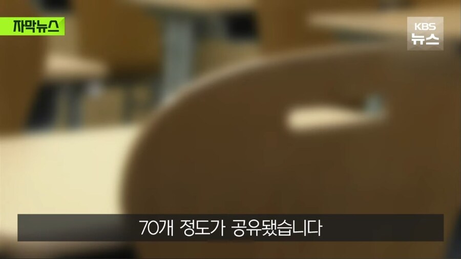 일본 40대 교사의 핸드폰이 논란..._10.jpg