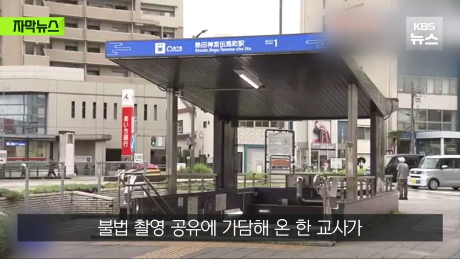 일본 40대 교사의 핸드폰이 논란..._13.jpg