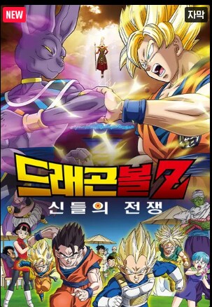 티빙 극장판 애니메이션 스트리밍 업데이트_1.png