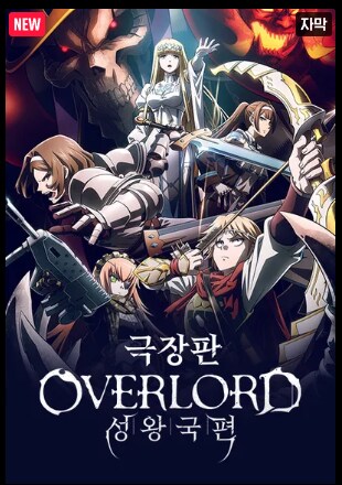 티빙 극장판 애니메이션 스트리밍 업데이트_2.png