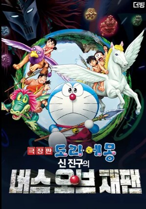 티빙 극장판 애니메이션 스트리밍 업데이트_8.png