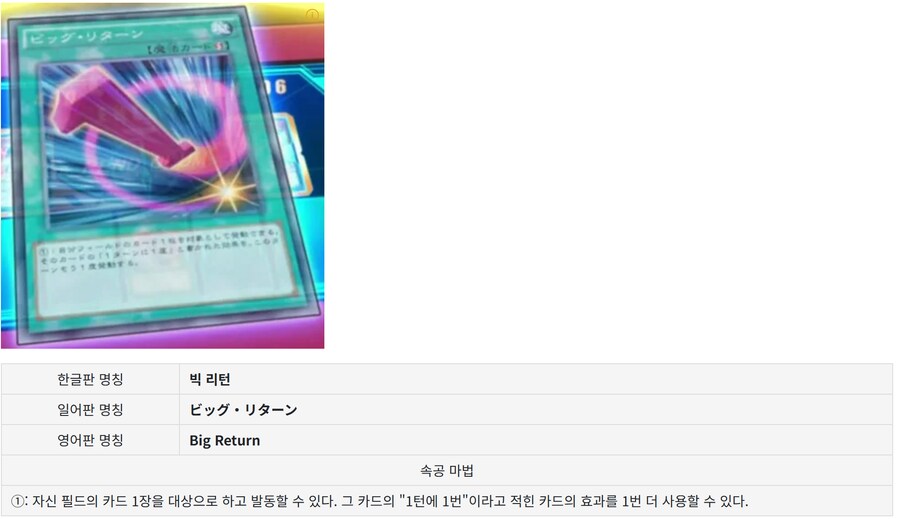 유희왕)이름값 제대로 하는 애니카드_1.png