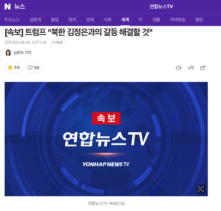 지지율 반등이 안되자 치트키를 꺼낸 트럼프_1.jpg