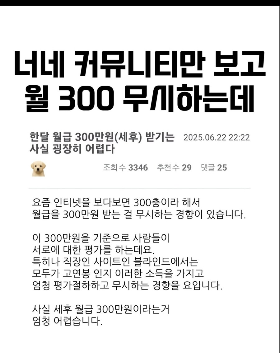 월 300만원 버는게 상위권인 이유_1.jpg