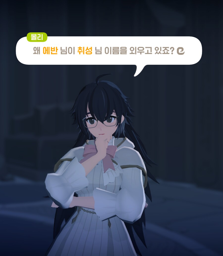 (마비m) 몰리야.. 갑자기 왜 에반을 견제하려고 하니_1.png