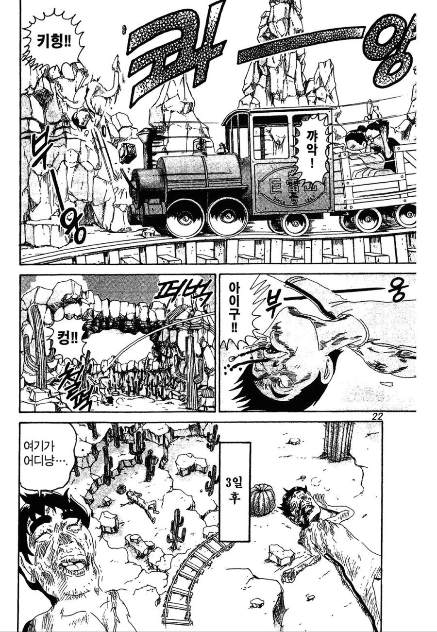 [괴짜가족]디즈니 랜드로 갔던 이소룡 선생_3.jpg