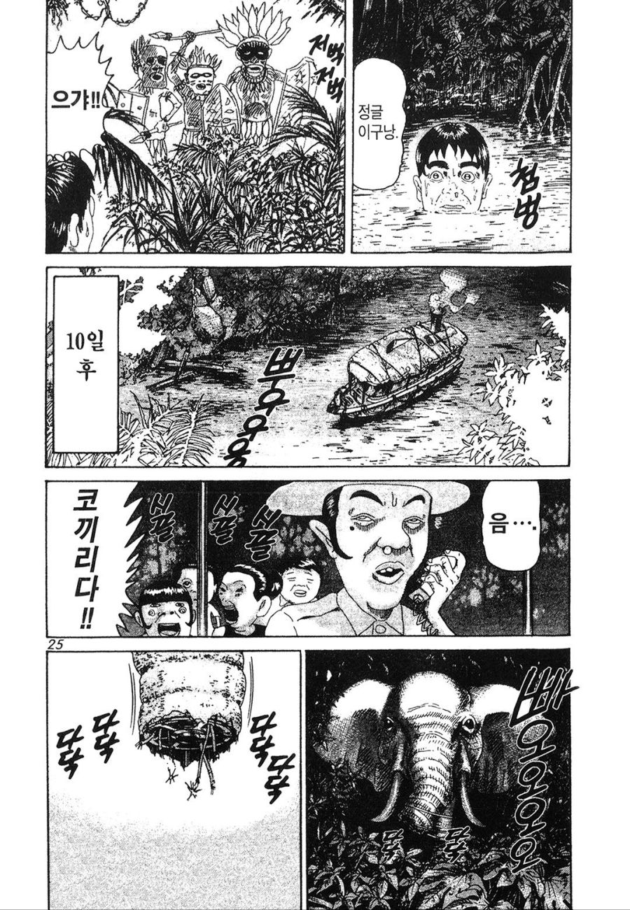 [괴짜가족]디즈니 랜드로 갔던 이소룡 선생_6.jpg