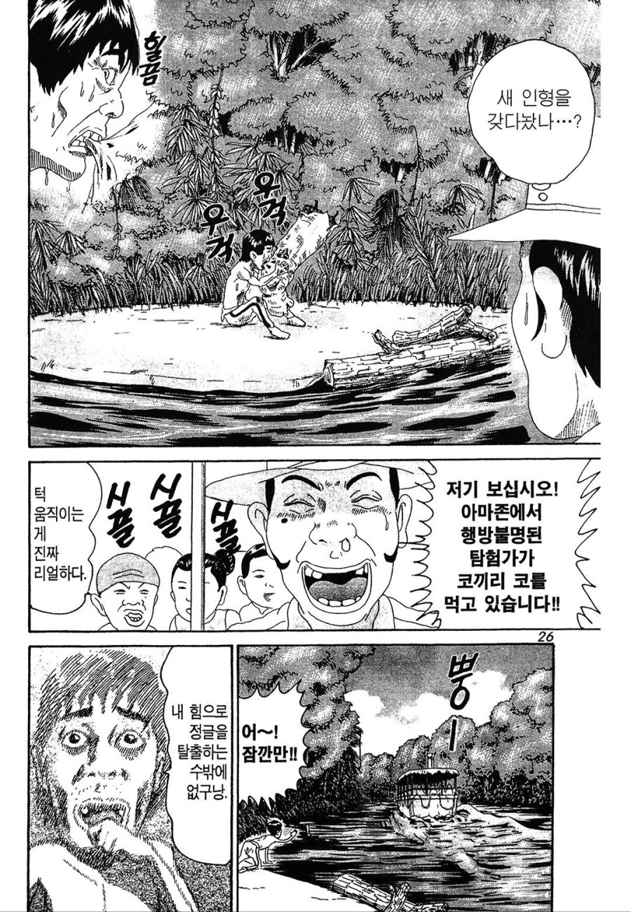 [괴짜가족]디즈니 랜드로 갔던 이소룡 선생_7.jpg