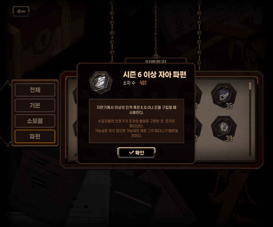 림버스) 뭔가 수감자 파편이 생각보다 잘 모인다_1.jpg