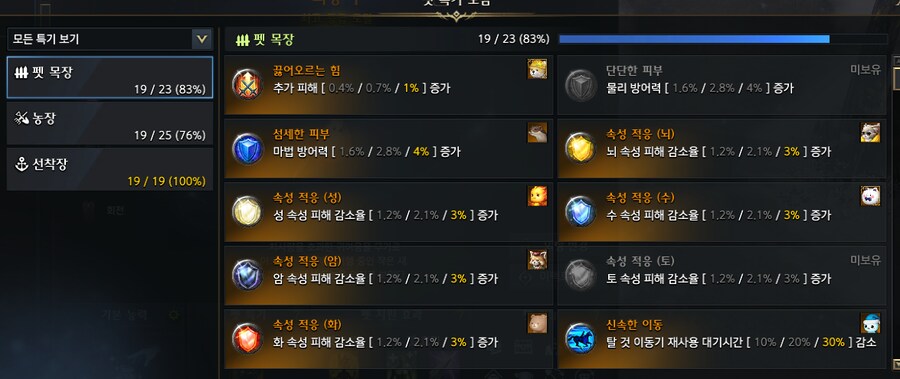 로아) 남들보다 많을꺼 같은거_1.png