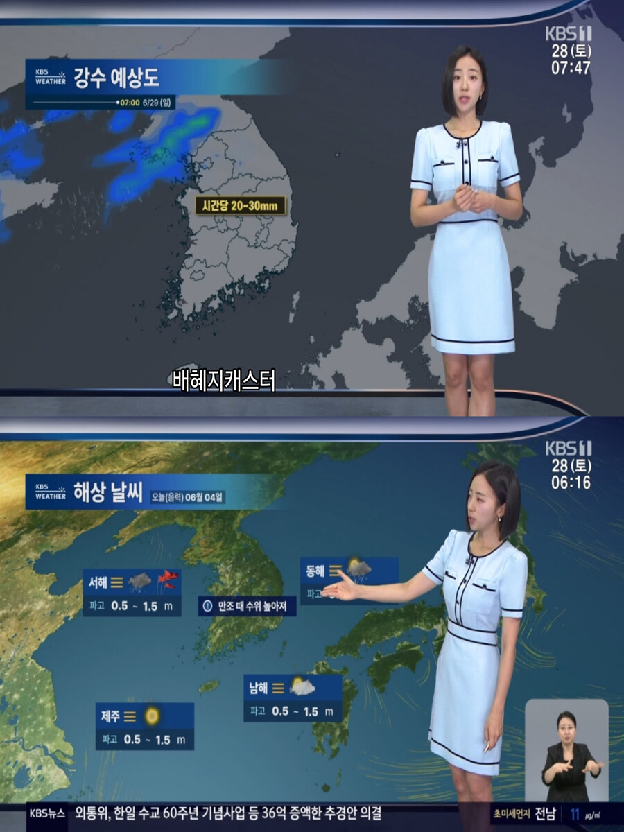 남부, 폭염특보(전국 가끔 비)_3.jpg