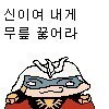 슈로대)"아니 니들이 쟤가 얼마나 나쁜지 모르나본데"_3.jpg