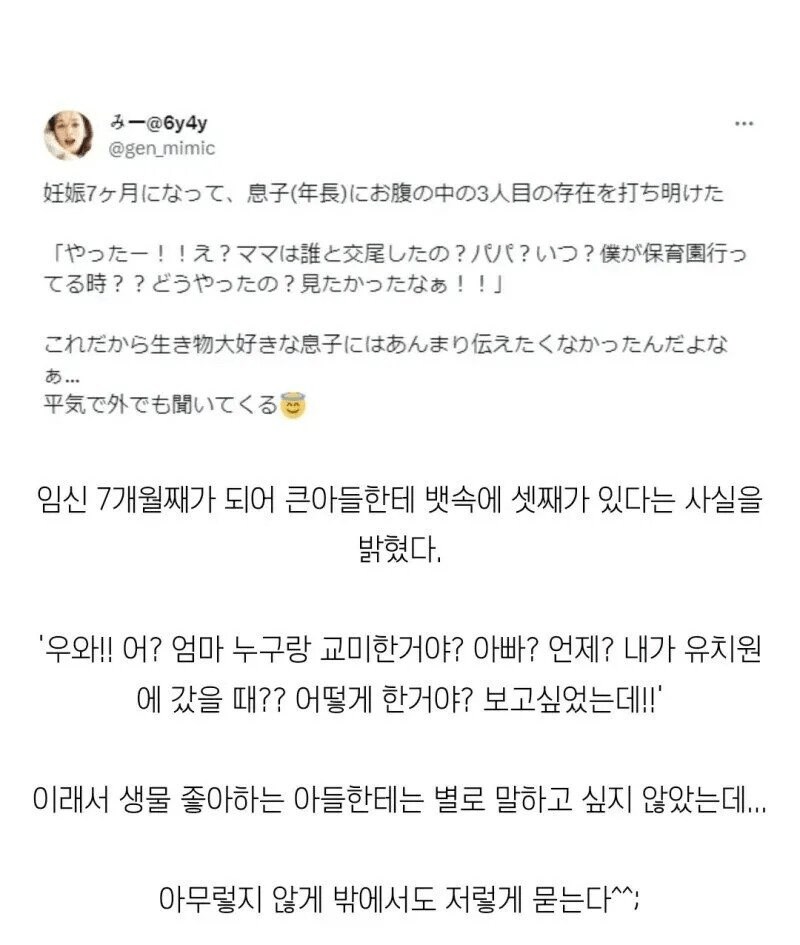 생물 좋아하는 아들 있으면 곤란한점.jpg_1.png
