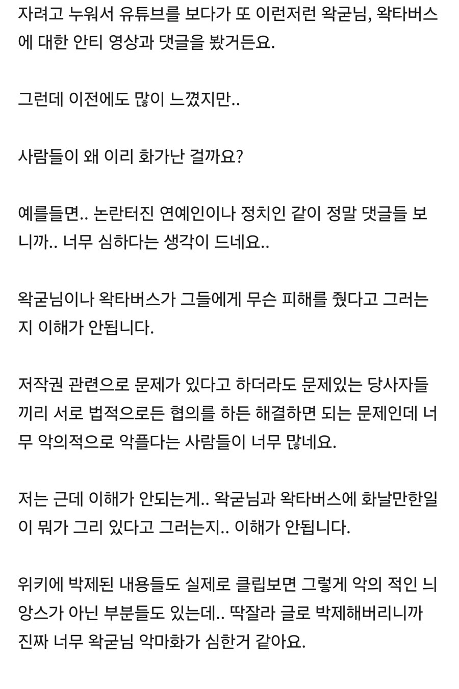 왜 그리들 ㅇㅇㄱ한테 화난거임?_1.jpg