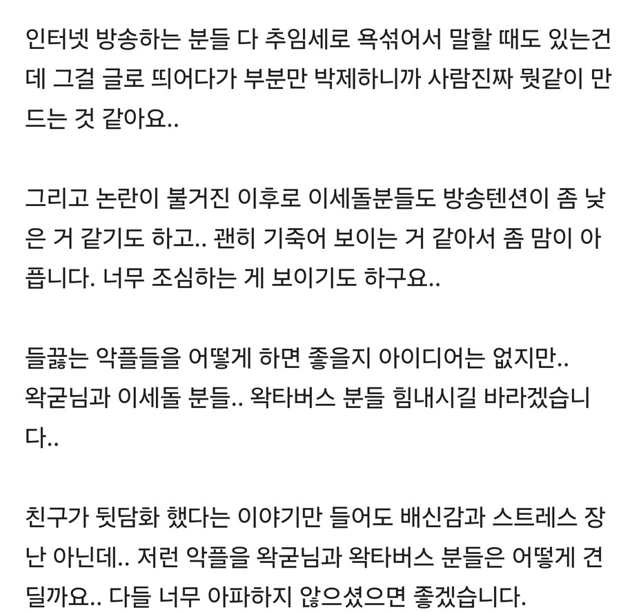 왜 그리들 ㅇㅇㄱ한테 화난거임?_2.jpg