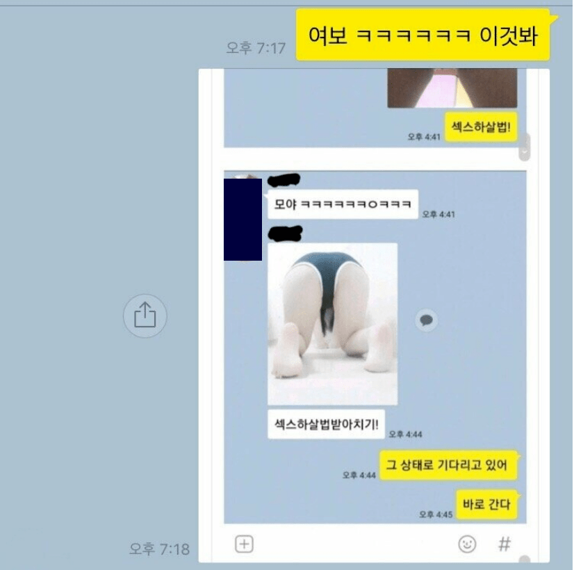 유부녀에게 19금 농담을 건내 보았다._1.png