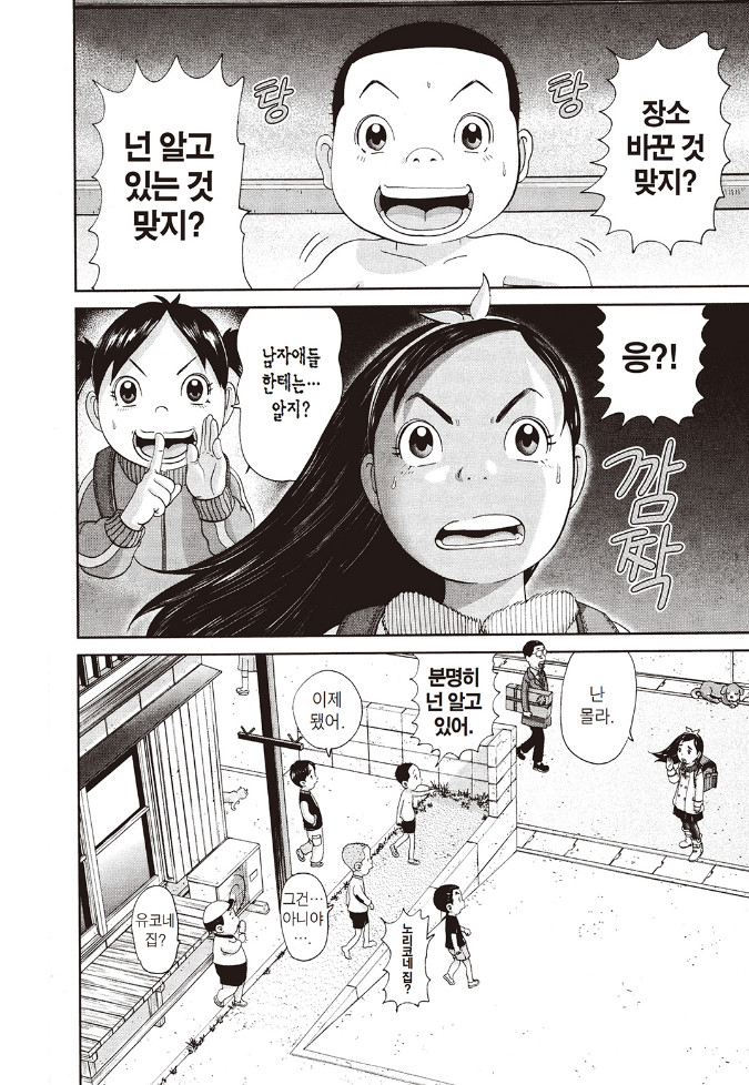 [괴짜가족]케이크를 좋아하는 사치코_10.jpg
