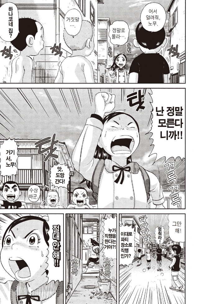 [괴짜가족]케이크를 좋아하는 사치코_11.jpg
