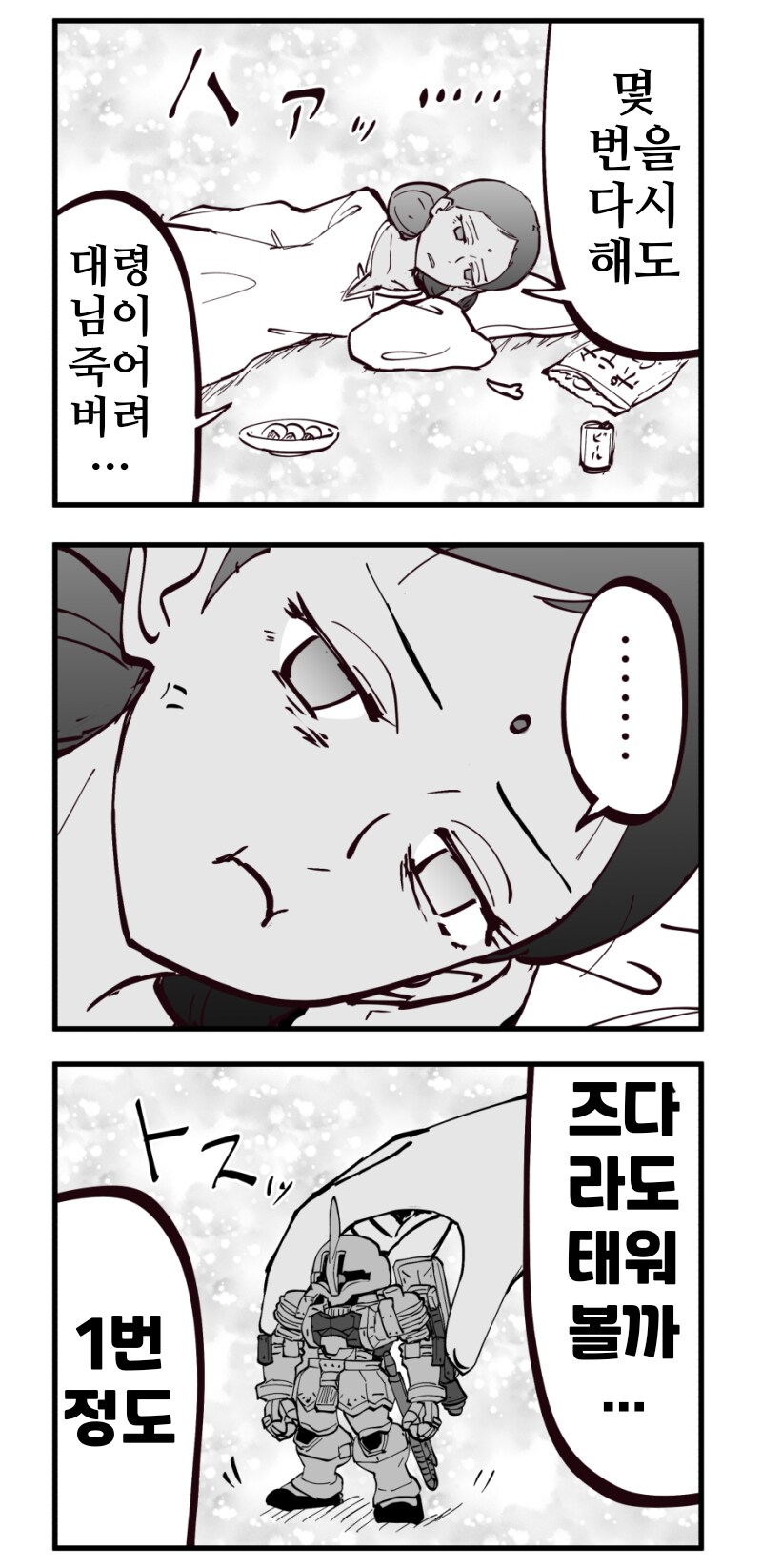 건담)스포) 나같으면 ㅈㄴ 현탐온다_1.png