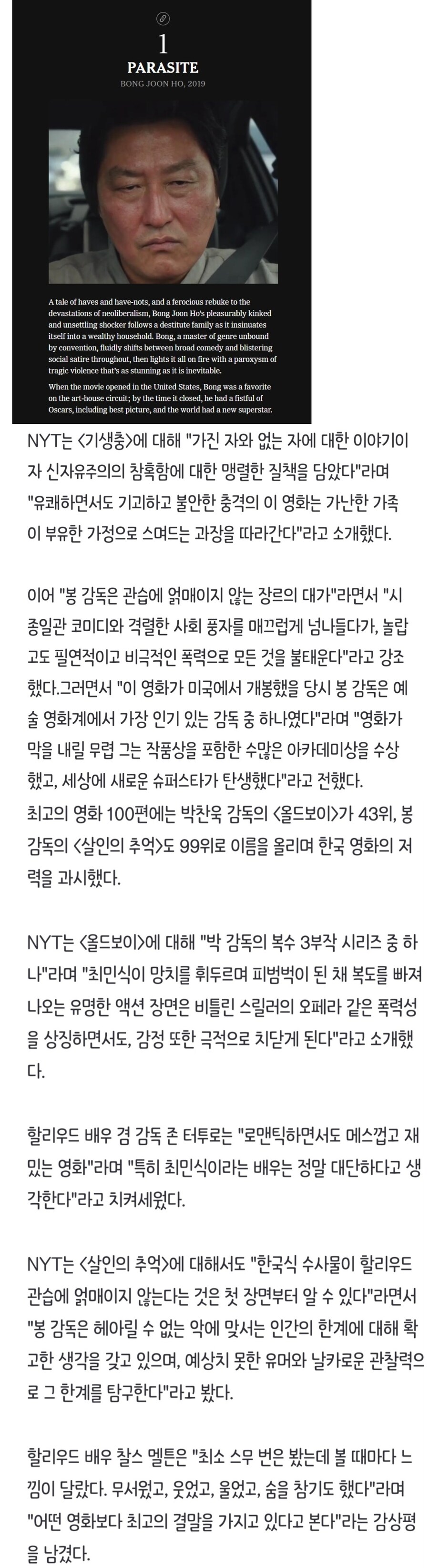 뉴욕타임즈 선정, 21세기 영화 1위.jpg_1.jpg
