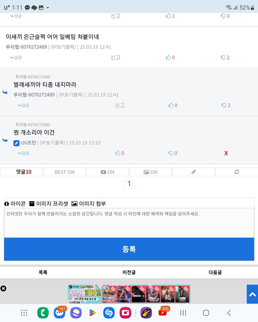 ㅇ1ㅂ를 피하려면 그 누구 보다도 ㅇ1ㅂ에 대해 잘알아야 한다는걸 공감하는게_4.jpg