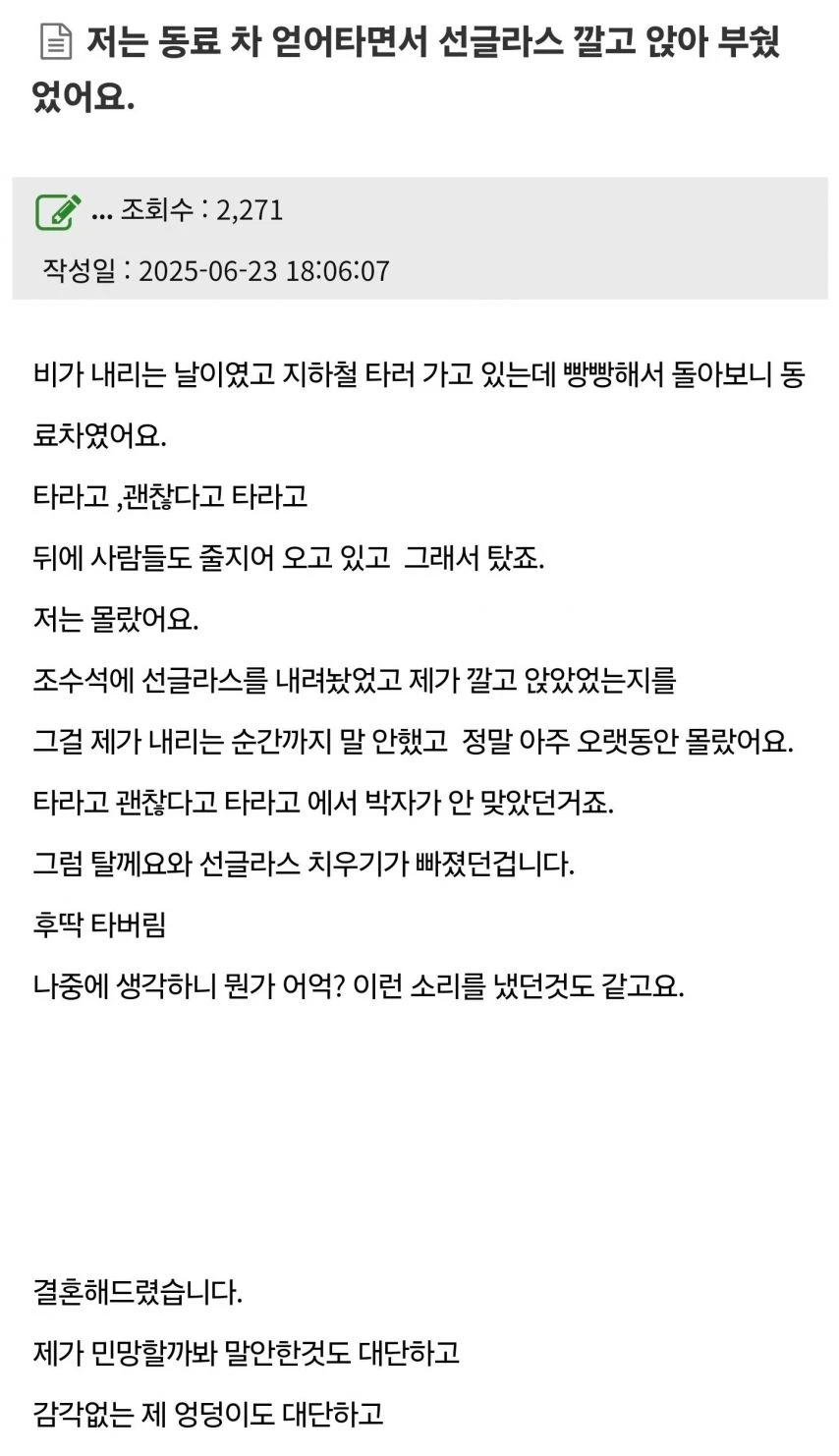 카풀 할때 조수석에 선글라스 놔두면 안되는 이유_1.webp