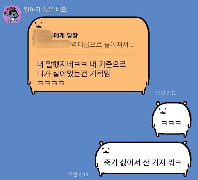 그래도 내가 인생 꿀빨거나 날먹하는건 아니라 생각하는 이유_1.jpg